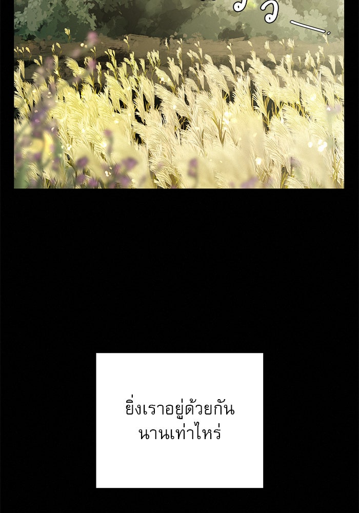ปฏิบัติการรักวุ่นหัวใจ - หน้า 28