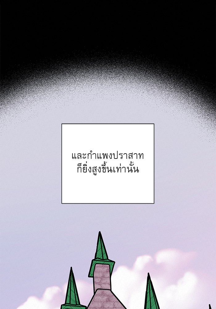 ปฏิบัติการรักวุ่นหัวใจ - หน้า 37