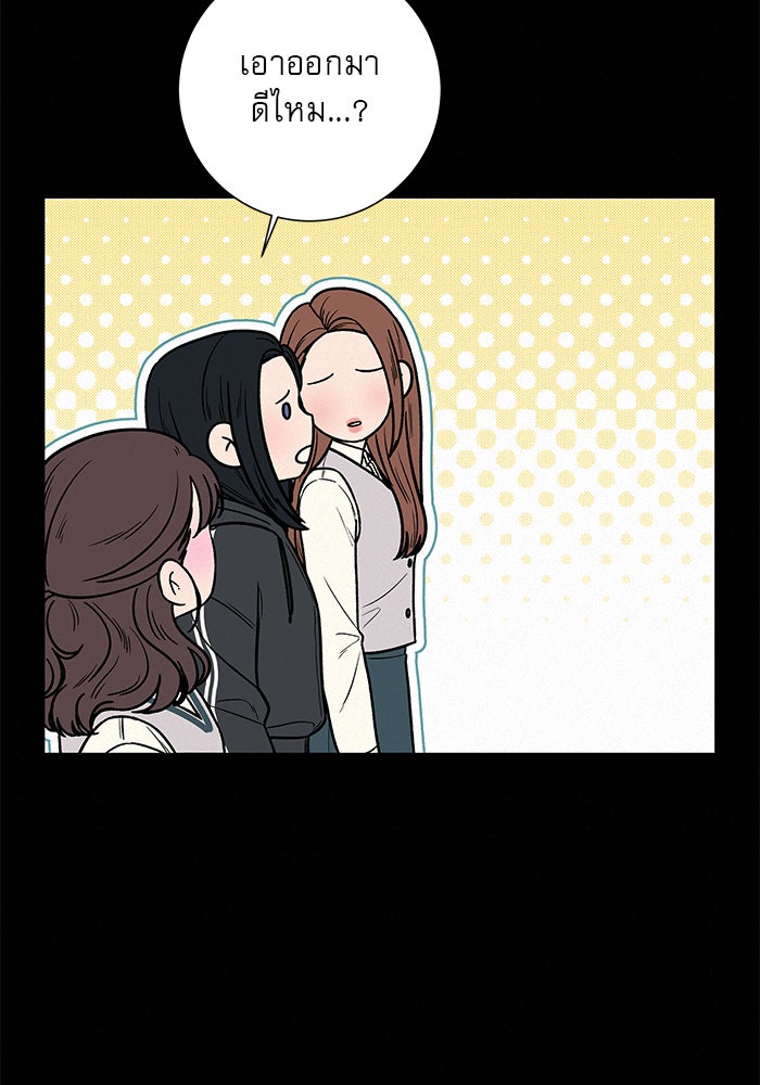 ปฏิบัติการรักวุ่นหัวใจ - หน้า 40