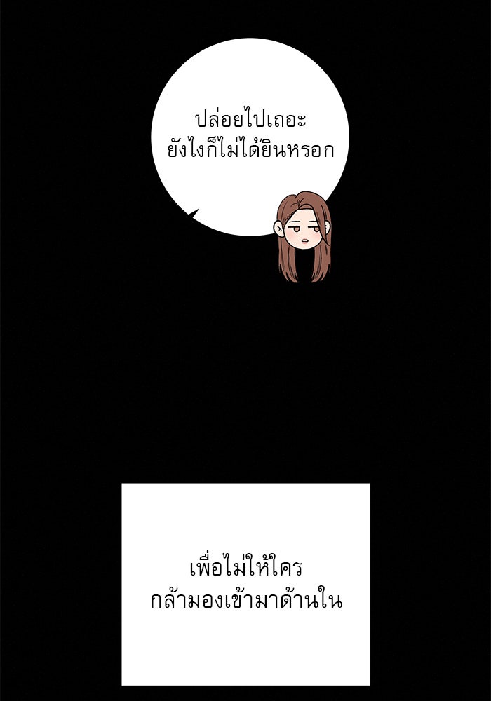 ปฏิบัติการรักวุ่นหัวใจ - หน้า 41