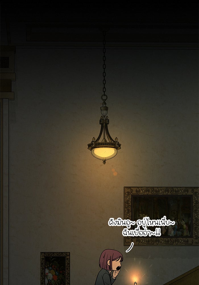 ปฏิบัติการรักวุ่นหัวใจ - หน้า 45