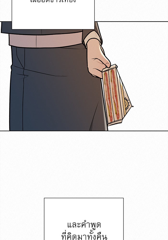 ปฏิบัติการรักวุ่นหัวใจ - หน้า 6