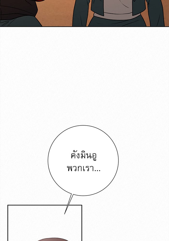 ปฏิบัติการรักวุ่นหัวใจ - หน้า 63