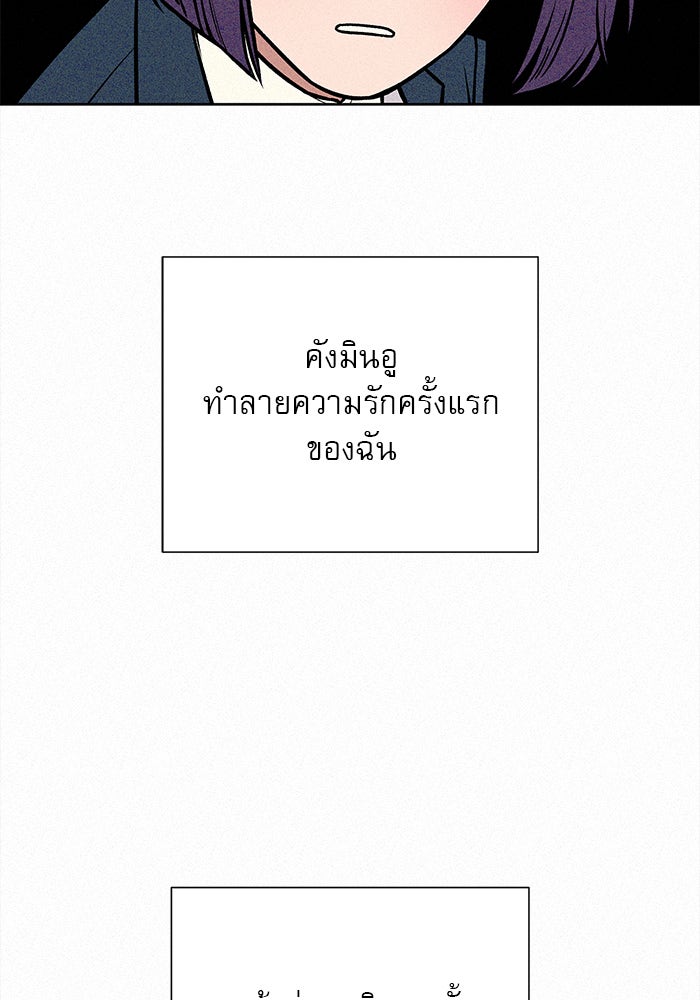 ปฏิบัติการรักวุ่นหัวใจ - หน้า 69