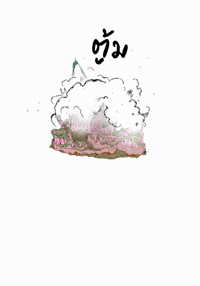 ปฏิบัติการรักวุ่นหัวใจ - หน้า 92