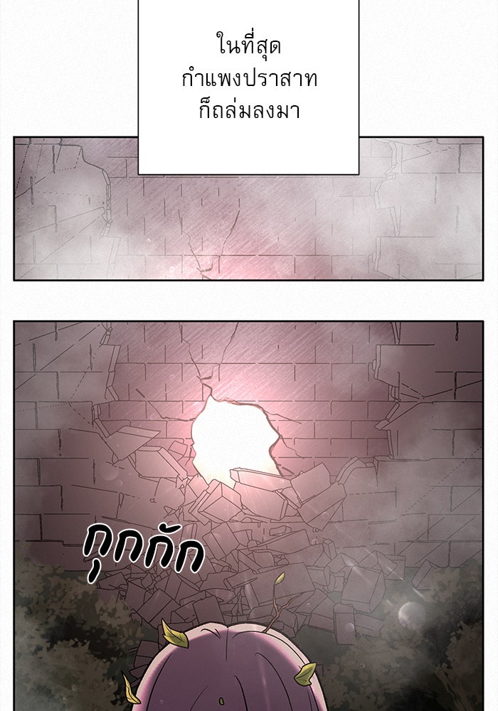 ปฏิบัติการรักวุ่นหัวใจ - หน้า 94