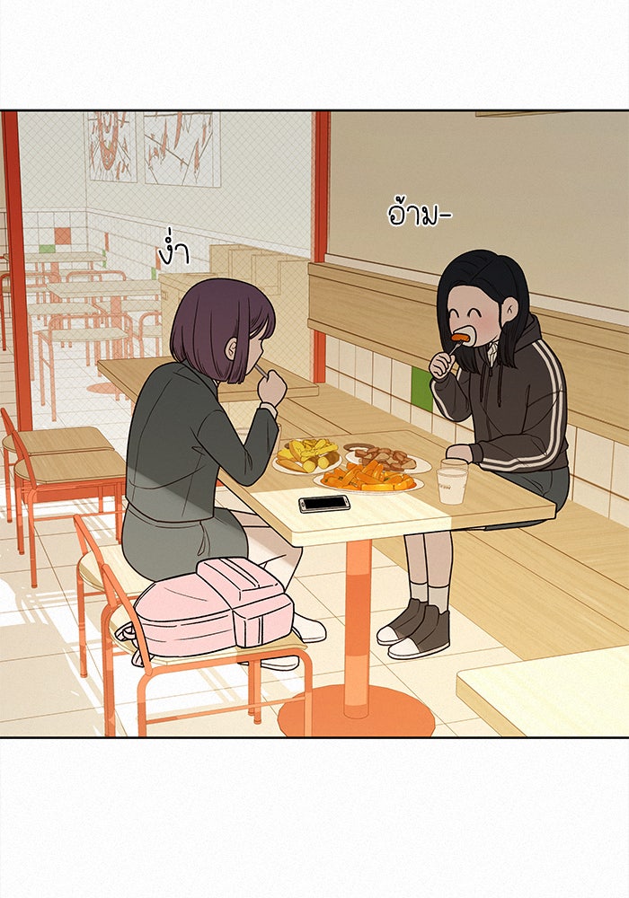 ปฏิบัติการรักวุ่นหัวใจ - หน้า 97