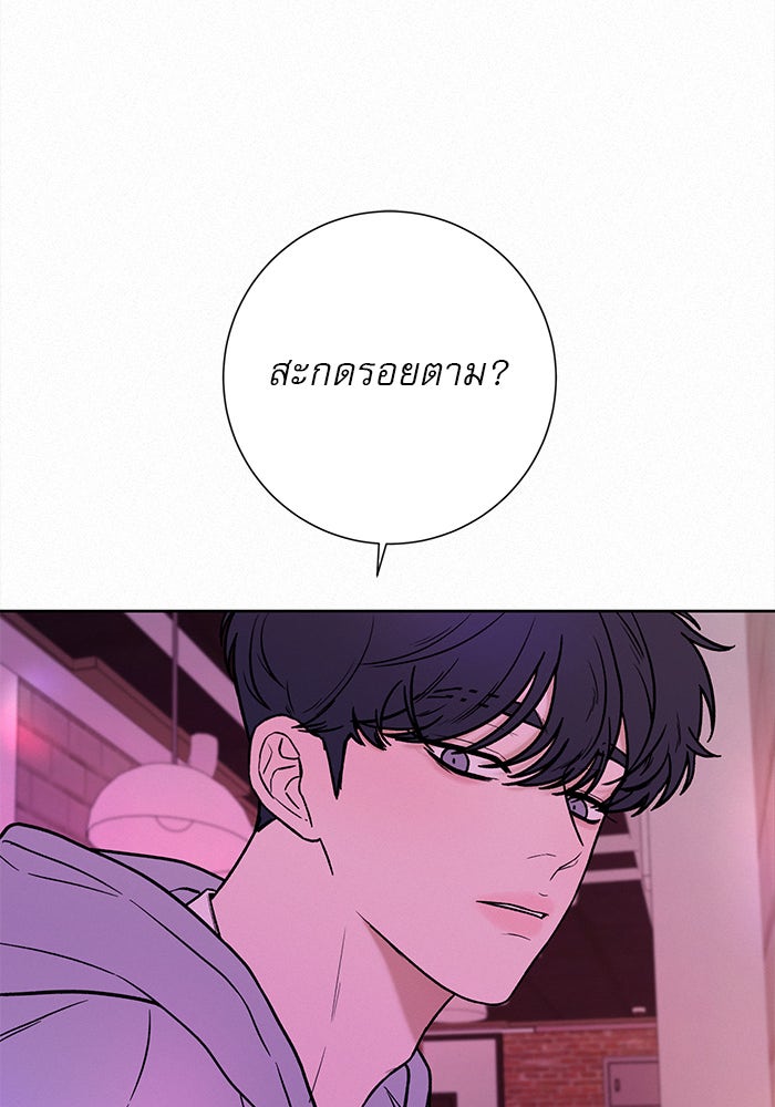 ปฏิบัติการรักวุ่นหัวใจ - หน้า 10