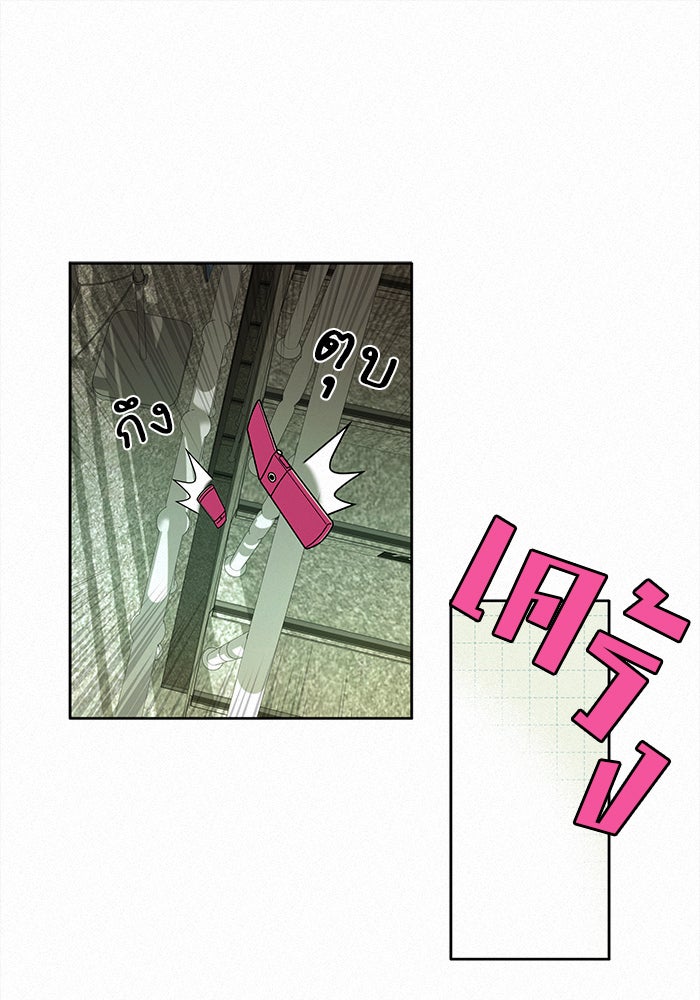 ปฏิบัติการรักวุ่นหัวใจ - หน้า 100