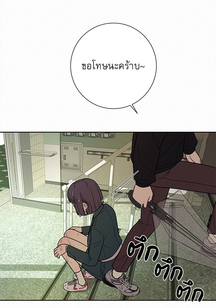 ปฏิบัติการรักวุ่นหัวใจ - หน้า 102