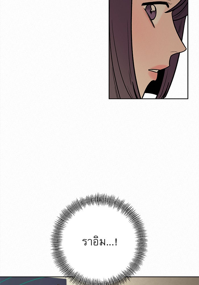 ปฏิบัติการรักวุ่นหัวใจ - หน้า 108