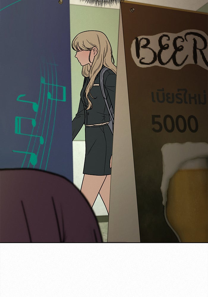 ปฏิบัติการรักวุ่นหัวใจ - หน้า 109