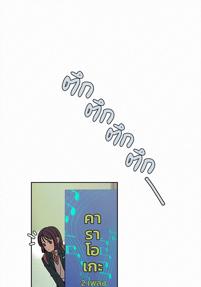 ปฏิบัติการรักวุ่นหัวใจ - หน้า 114