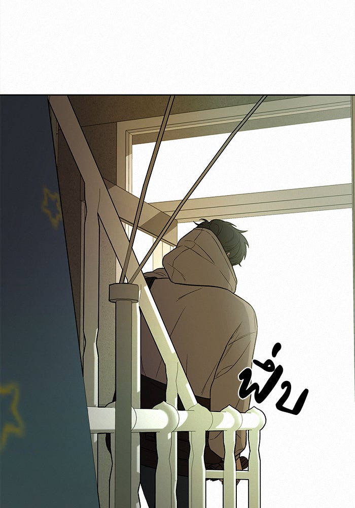 ปฏิบัติการรักวุ่นหัวใจ - หน้า 116