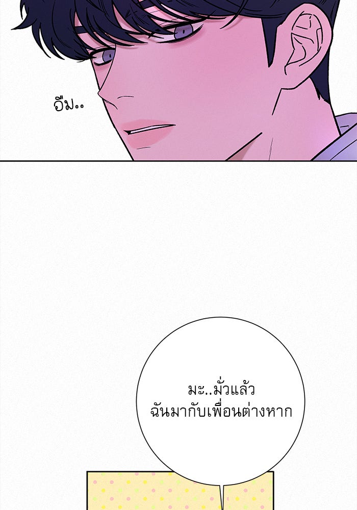 ปฏิบัติการรักวุ่นหัวใจ - หน้า 18