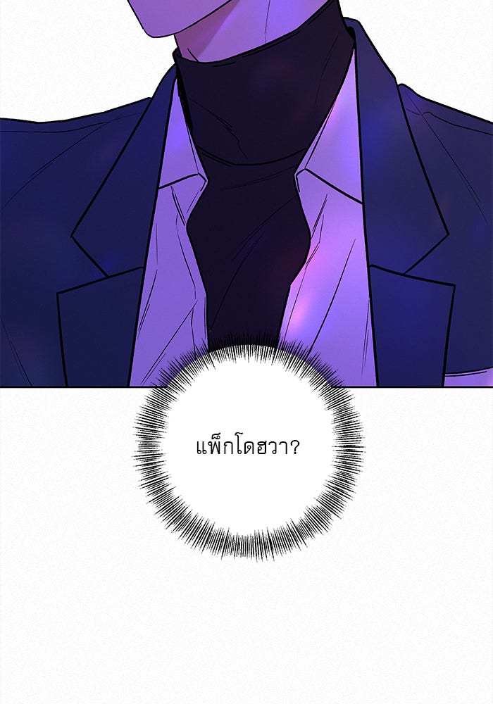 ปฏิบัติการรักวุ่นหัวใจ - หน้า 2