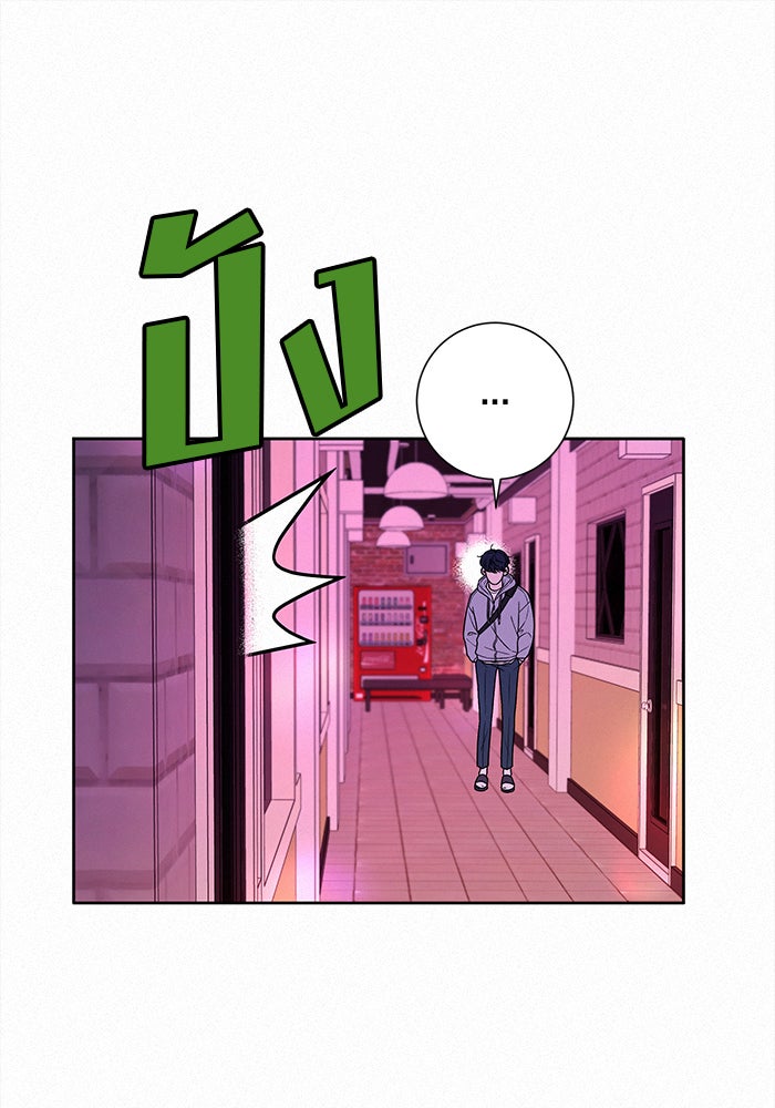 ปฏิบัติการรักวุ่นหัวใจ - หน้า 23