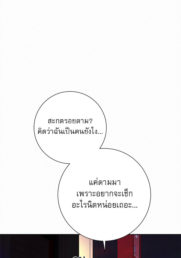 ปฏิบัติการรักวุ่นหัวใจ - หน้า 24