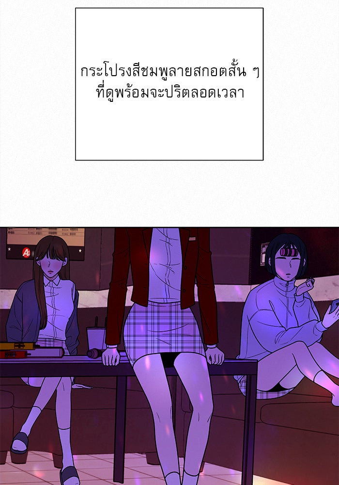 ปฏิบัติการรักวุ่นหัวใจ - หน้า 33