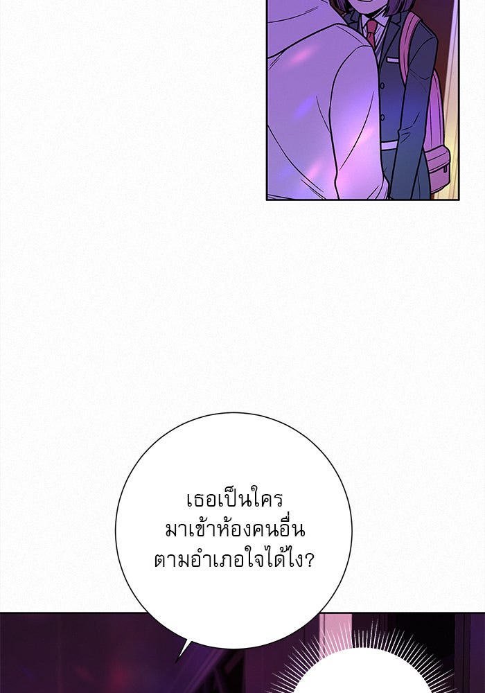 ปฏิบัติการรักวุ่นหัวใจ - หน้า 39