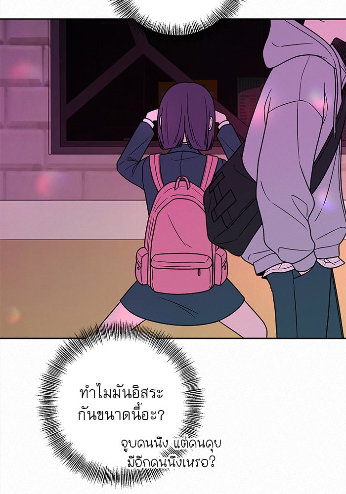 ปฏิบัติการรักวุ่นหัวใจ - หน้า 5