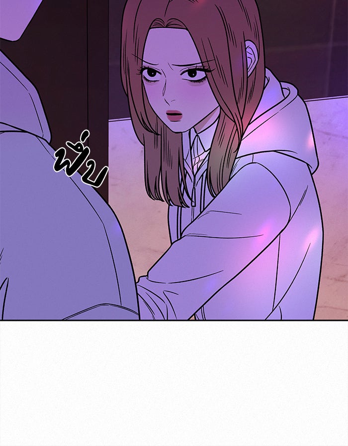 ปฏิบัติการรักวุ่นหัวใจ - หน้า 51