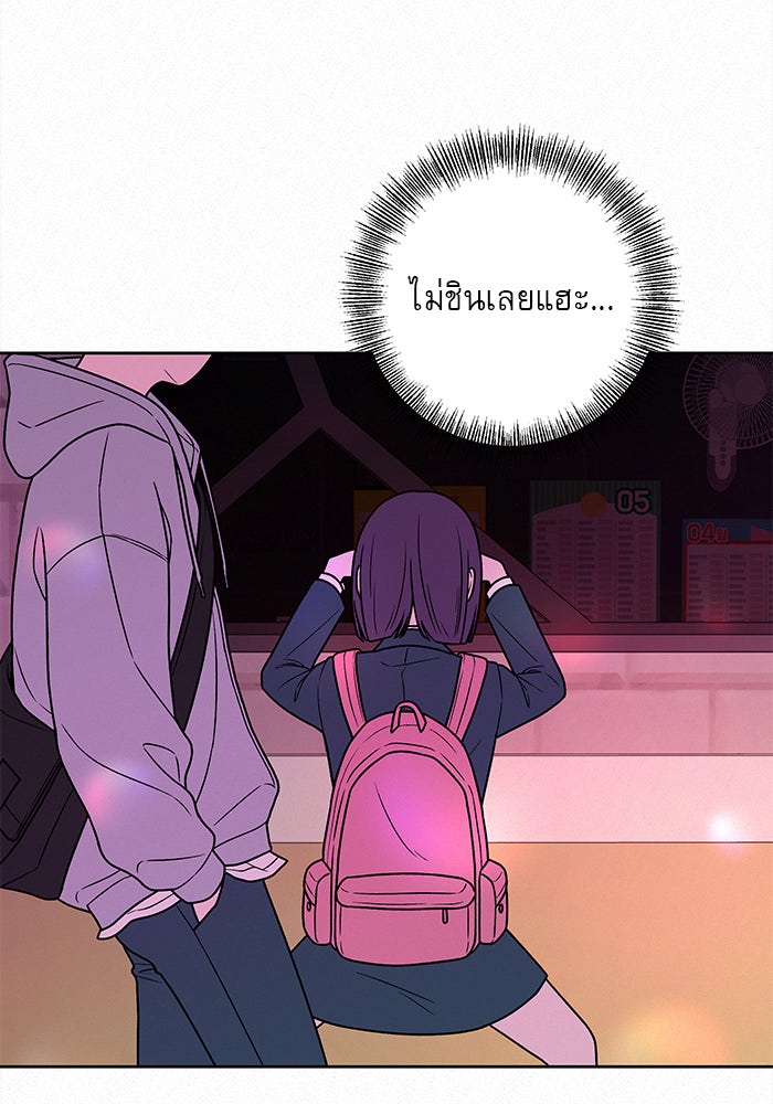 ปฏิบัติการรักวุ่นหัวใจ - หน้า 6