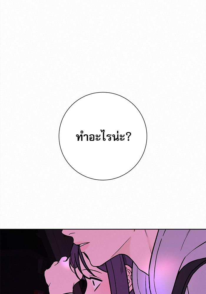 ปฏิบัติการรักวุ่นหัวใจ - หน้า 7