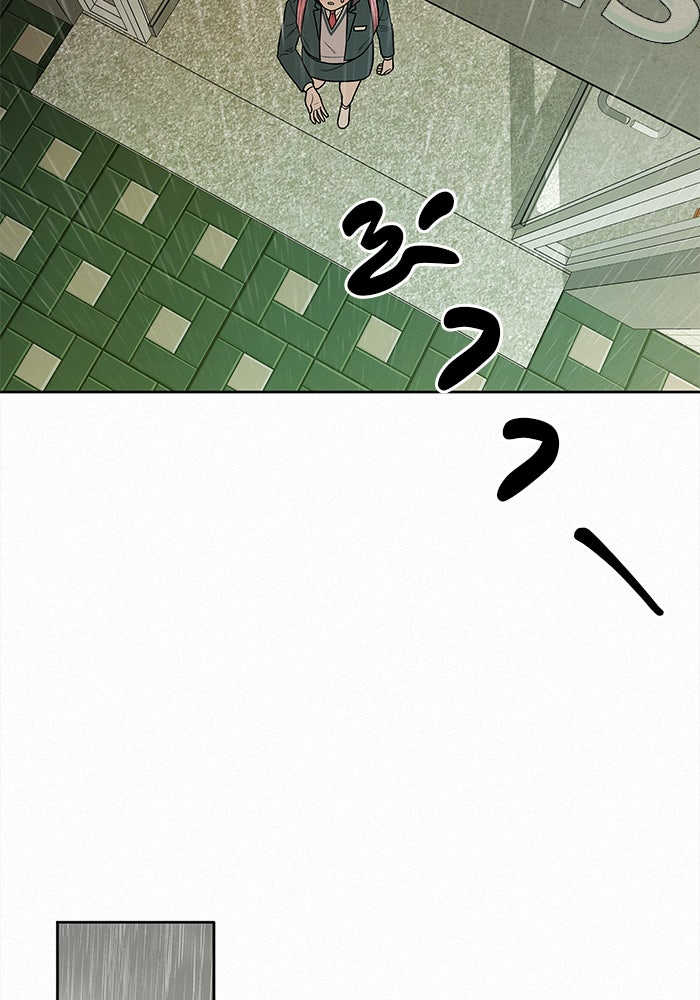 ปฏิบัติการรักวุ่นหัวใจ - หน้า 77