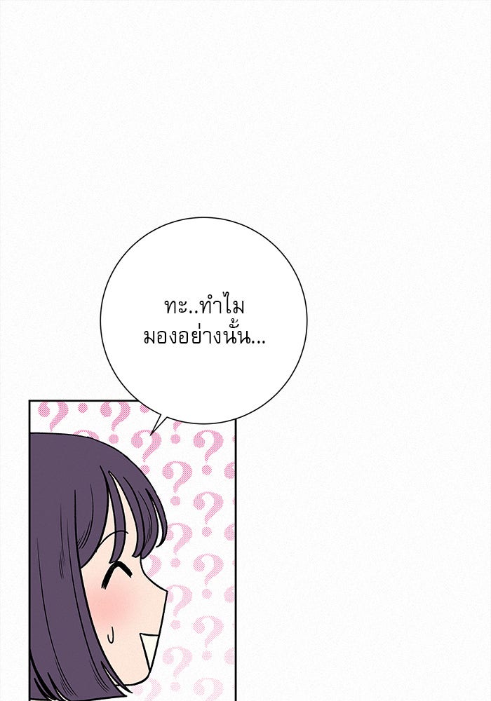 ปฏิบัติการรักวุ่นหัวใจ - หน้า 10
