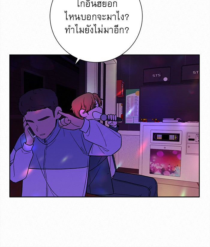 ปฏิบัติการรักวุ่นหัวใจ - หน้า 127