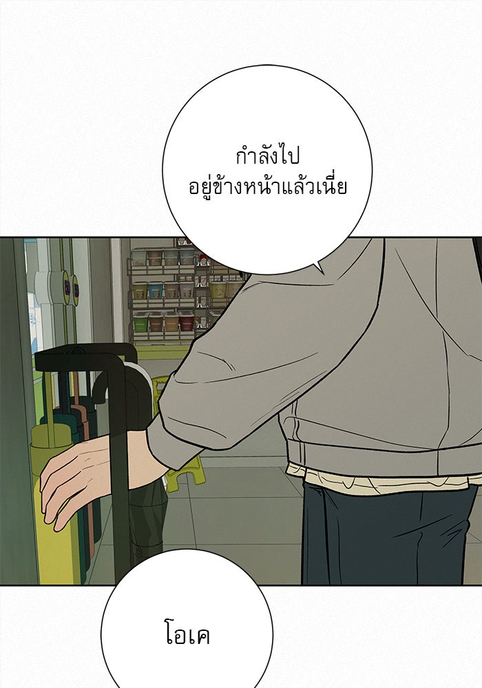 ปฏิบัติการรักวุ่นหัวใจ - หน้า 128