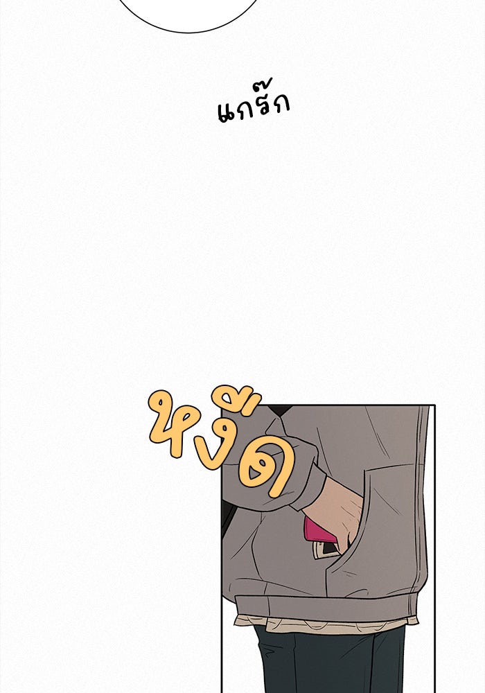 ปฏิบัติการรักวุ่นหัวใจ - หน้า 129