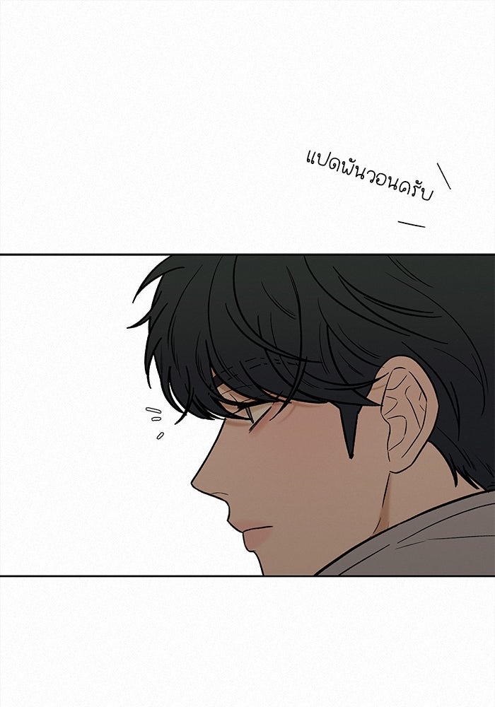 ปฏิบัติการรักวุ่นหัวใจ - หน้า 135