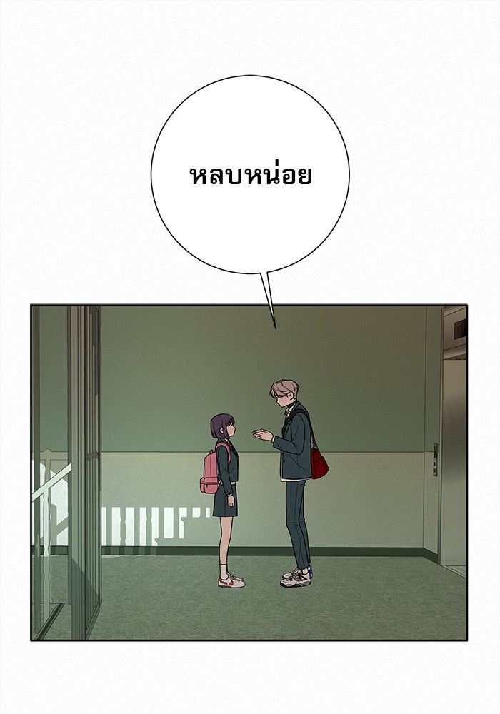ปฏิบัติการรักวุ่นหัวใจ - หน้า 17