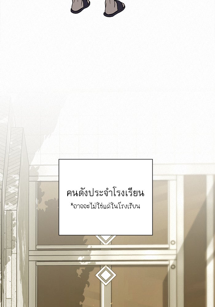 ปฏิบัติการรักวุ่นหัวใจ - หน้า 42