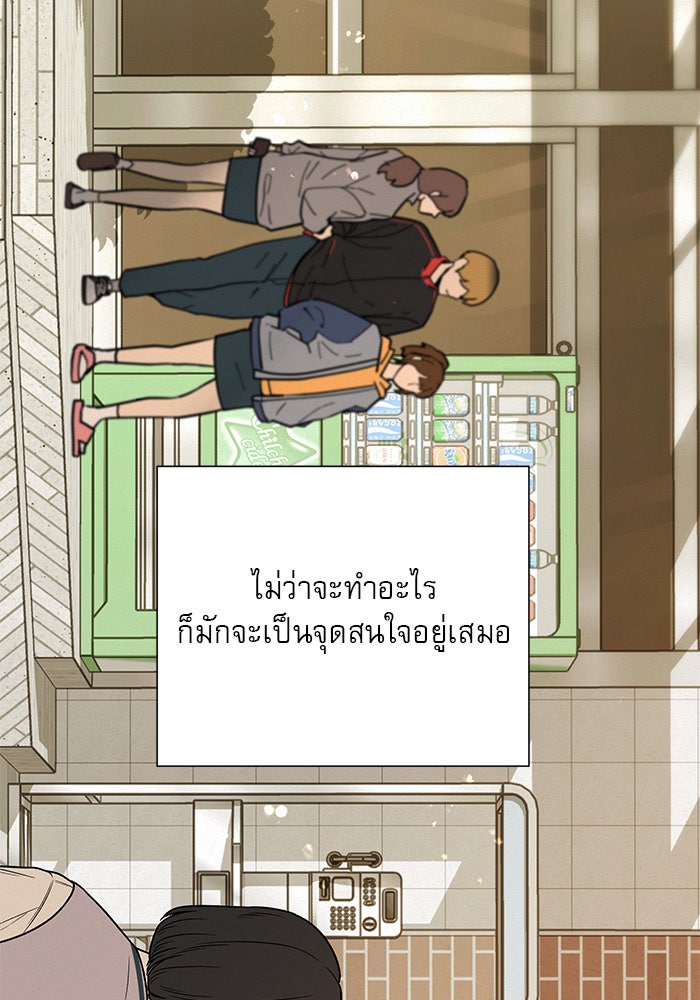 ปฏิบัติการรักวุ่นหัวใจ - หน้า 43