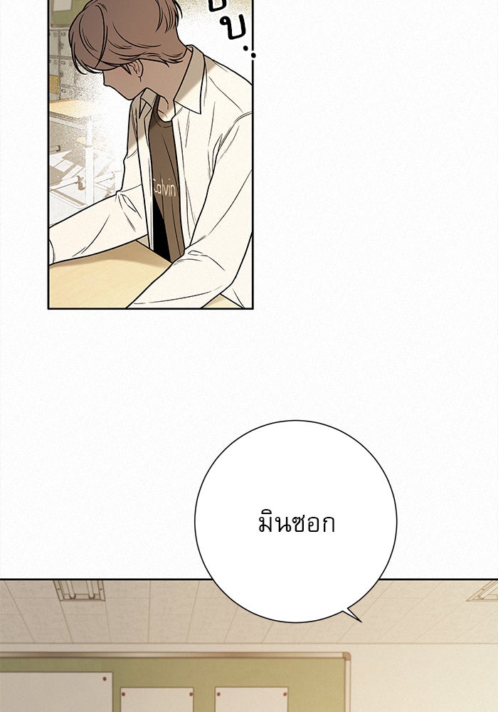 ปฏิบัติการรักวุ่นหัวใจ - หน้า 50