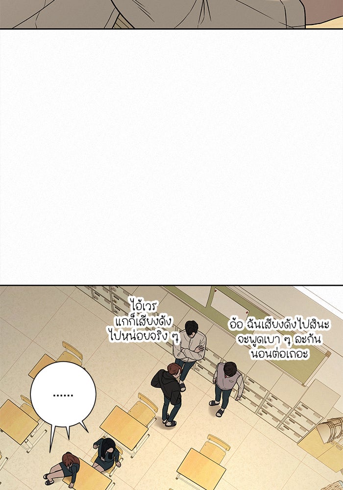 ปฏิบัติการรักวุ่นหัวใจ - หน้า 53