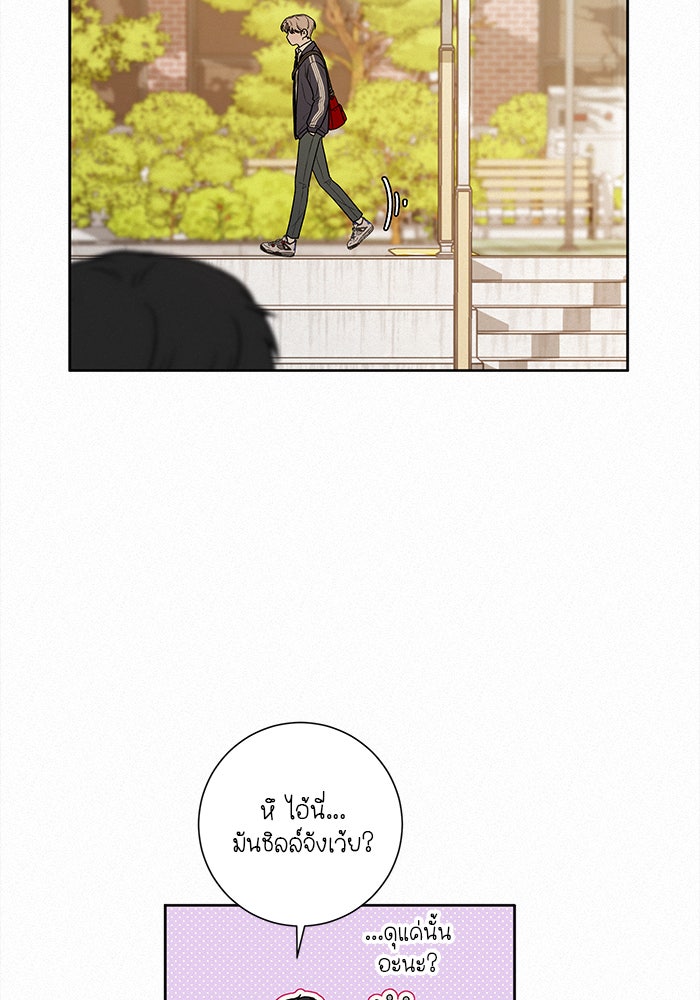 ปฏิบัติการรักวุ่นหัวใจ - หน้า 61