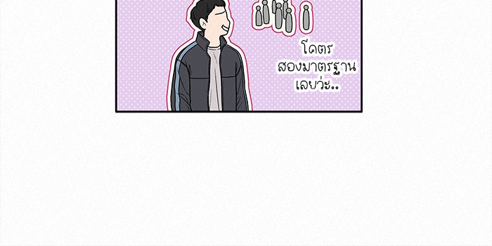 ปฏิบัติการรักวุ่นหัวใจ - หน้า 62