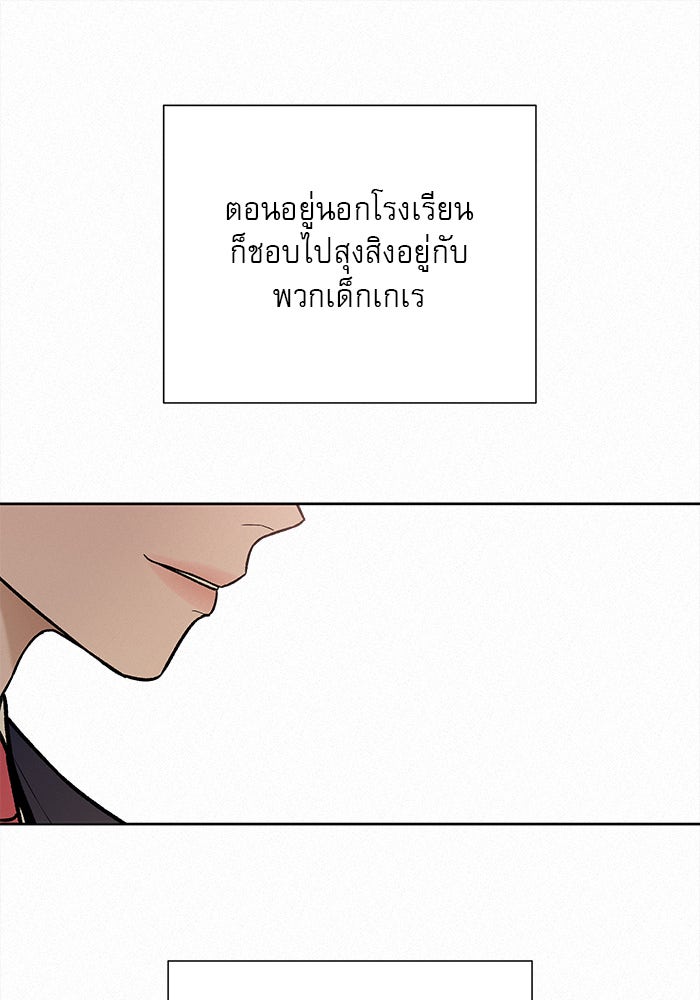 ปฏิบัติการรักวุ่นหัวใจ - หน้า 71