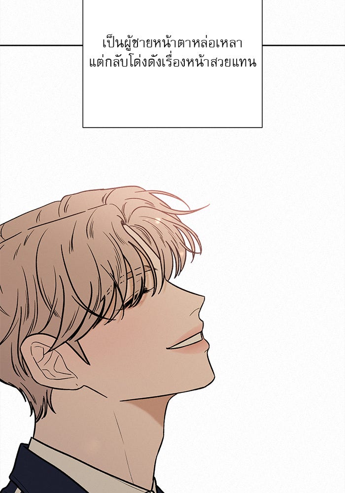 ปฏิบัติการรักวุ่นหัวใจ - หน้า 72