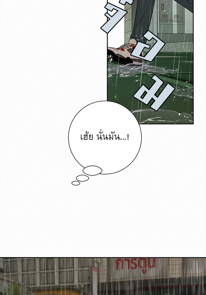 ปฏิบัติการรักวุ่นหัวใจ - หน้า 88