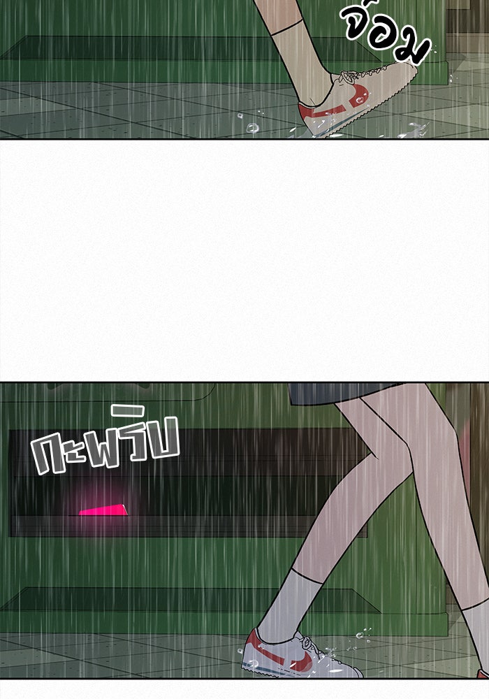 ปฏิบัติการรักวุ่นหัวใจ - หน้า 97
