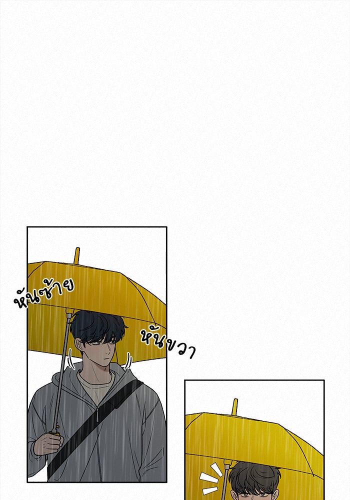 ปฏิบัติการรักวุ่นหัวใจ - หน้า 1