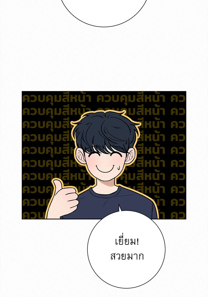 ปฏิบัติการรักวุ่นหัวใจ - หน้า 110