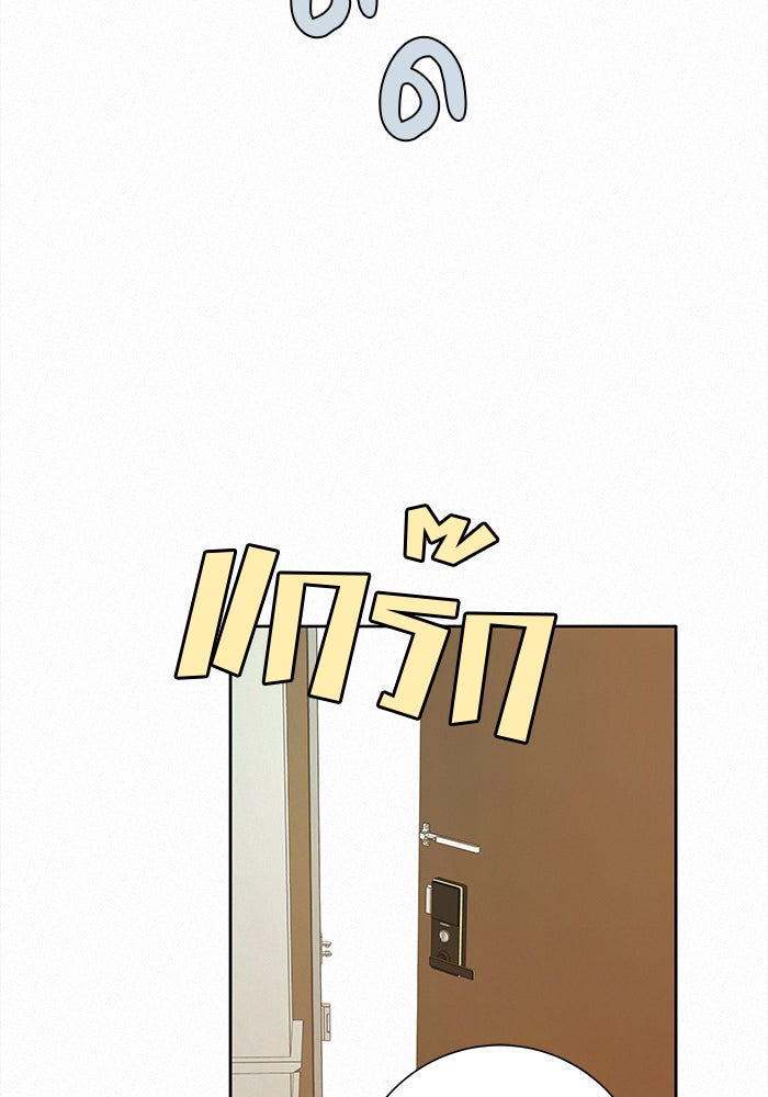 ปฏิบัติการรักวุ่นหัวใจ - หน้า 116