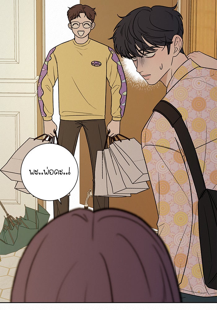 ปฏิบัติการรักวุ่นหัวใจ - หน้า 118
