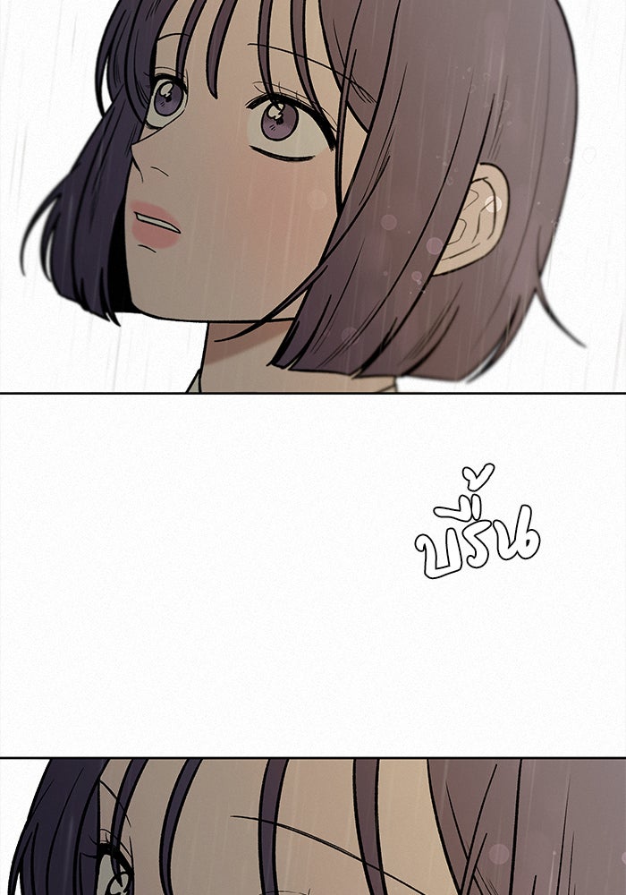 ปฏิบัติการรักวุ่นหัวใจ - หน้า 12